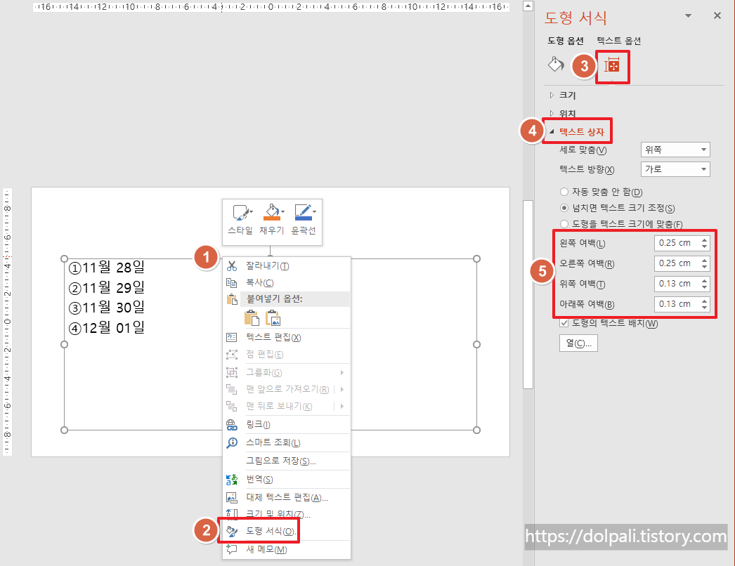 도형서식 이용하기