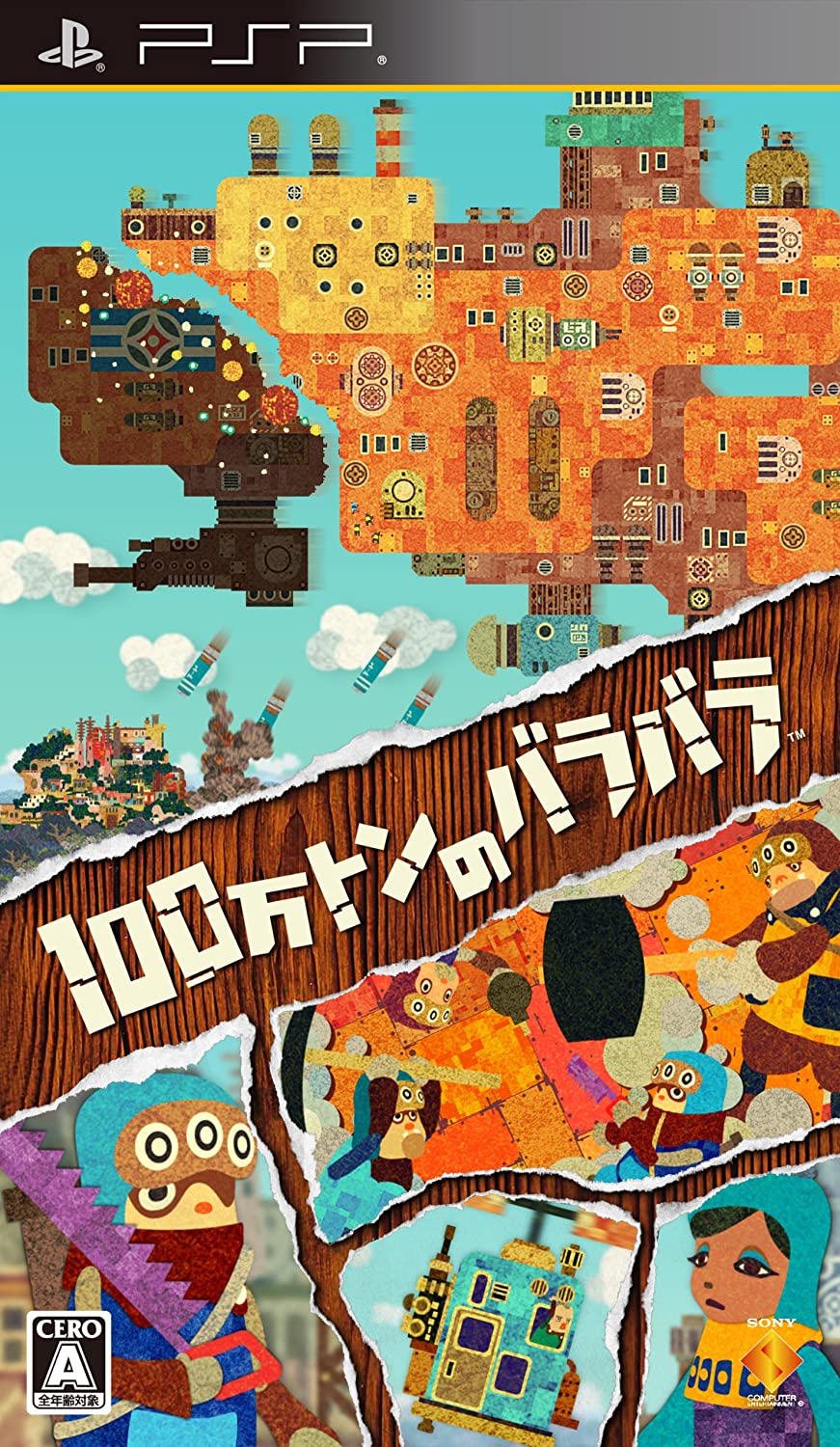  플스 포터블 / PSP - 100만톤의 조각조각 (100-Man Ton no Barabara - 100万トンのバラバラ) iso 다운로드