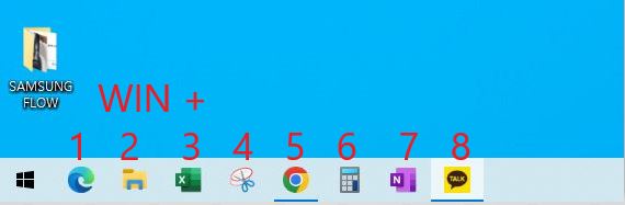 win키+번호-기능을-설명하는-사진