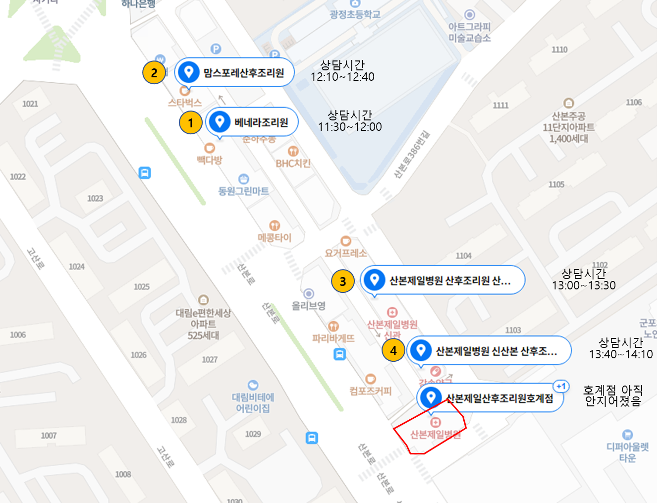  산본제일병원 근처 산후조리원 투어 후기 (베네라/맘스포레/산본/신산본 조리원)