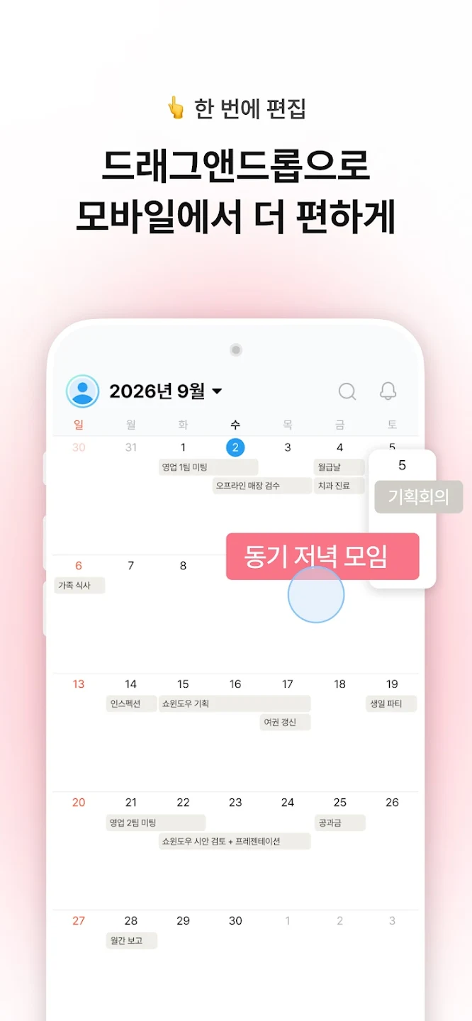 시간관리앱추천