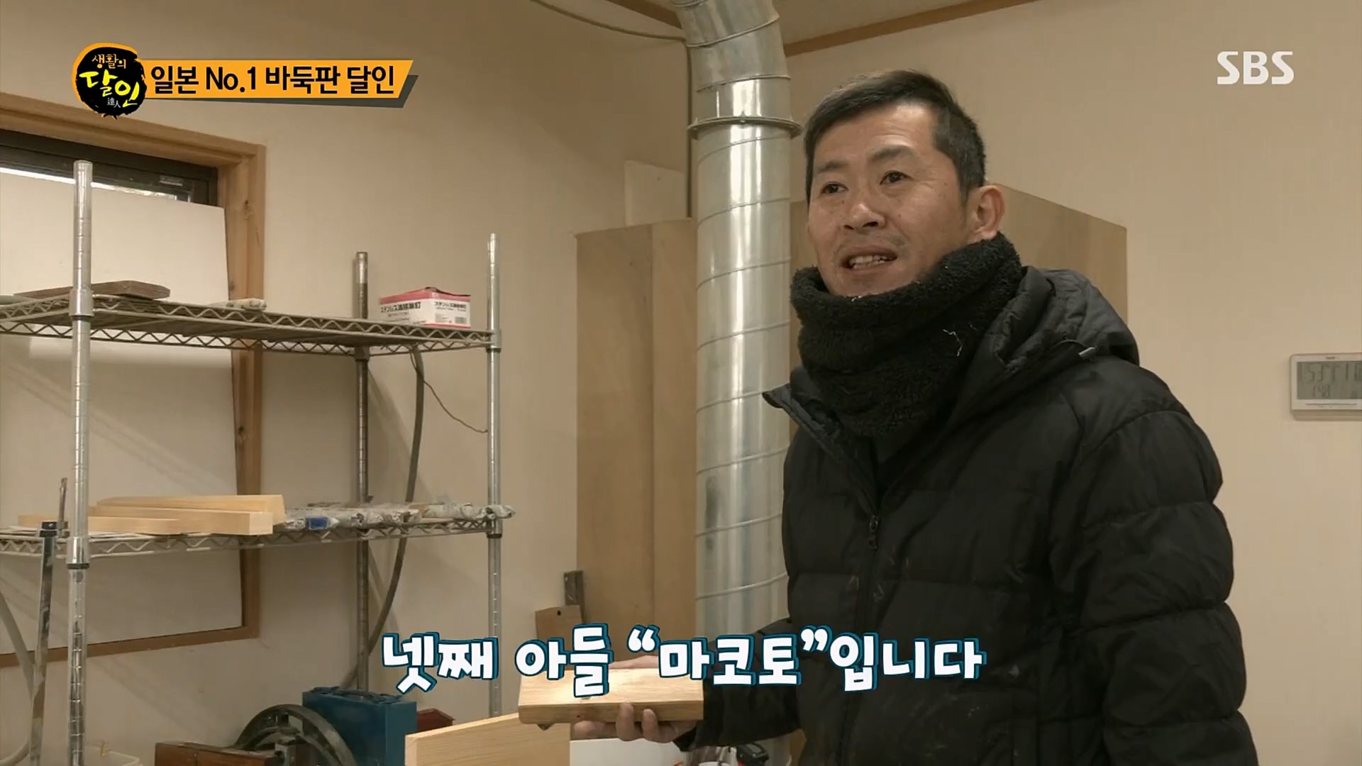 생활의 달인.E875.230206p.H264-F1RST.mp4_20230207_193120.699.jpg