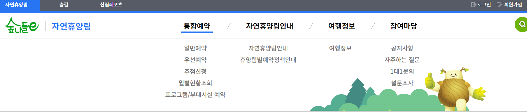 주말추첨제와 성수기추첨제입니다.