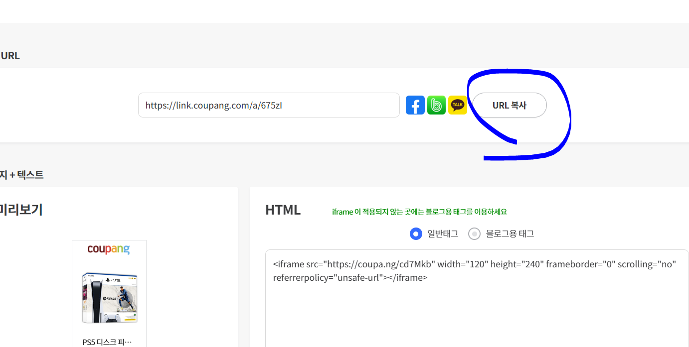 URL복사 를 눌러주면 준비 완료
