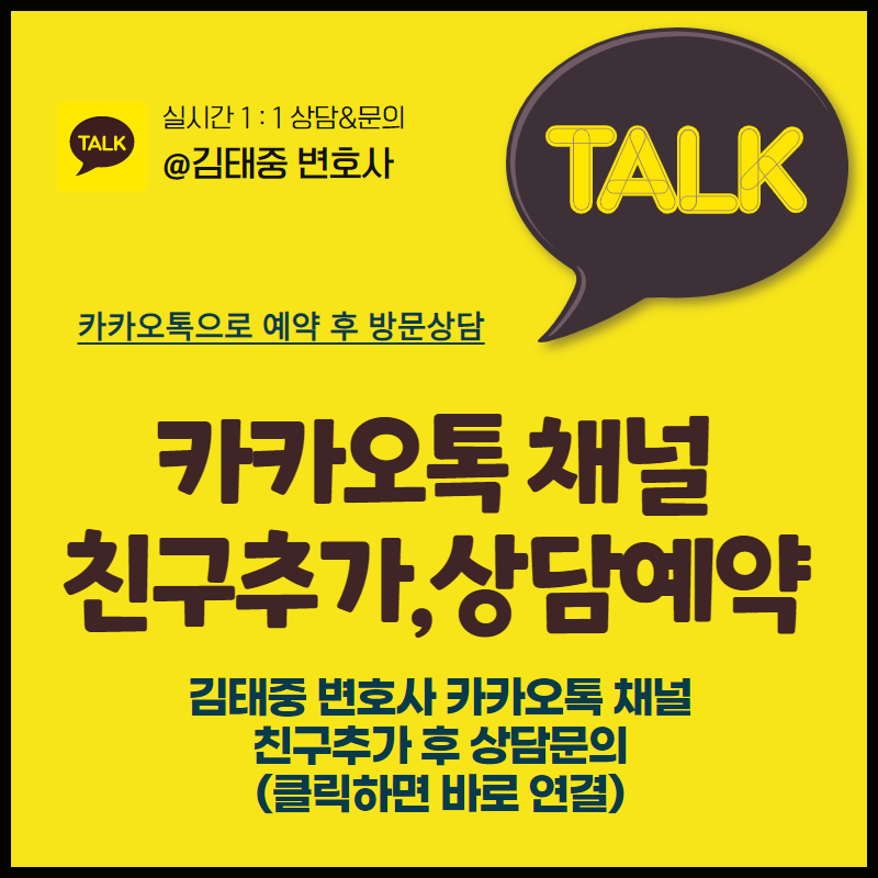  [공지] 법률자문 문의 / 상담 예약 안내