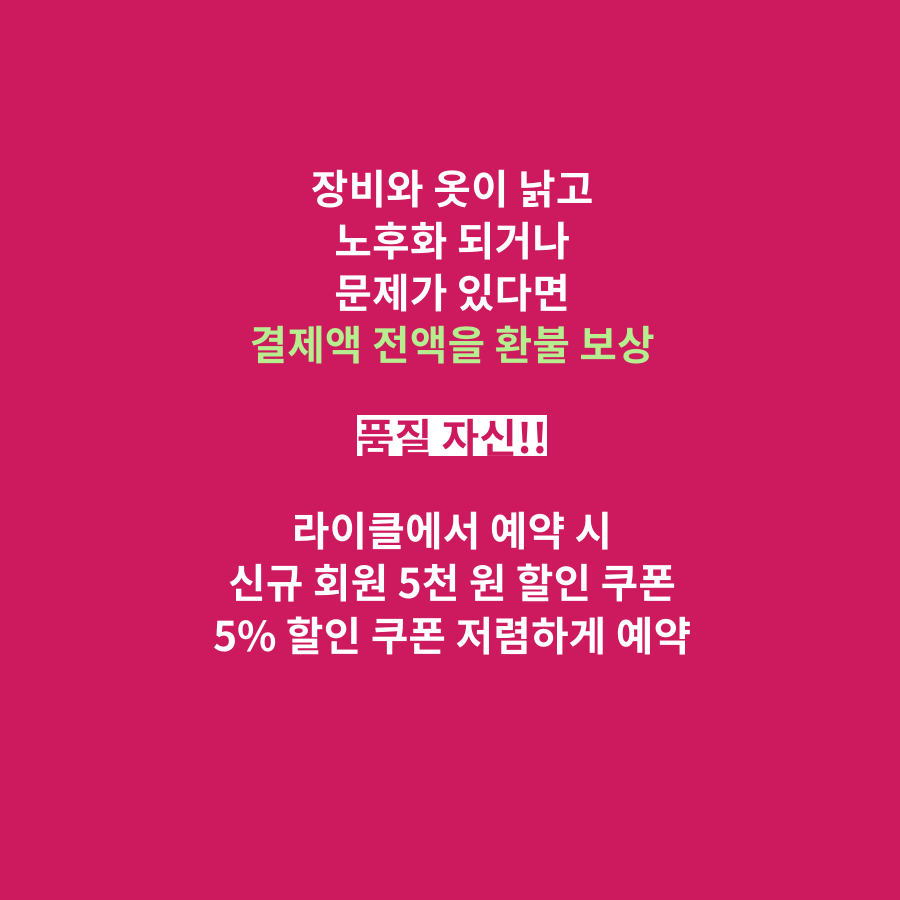 (주)라이클 이미지