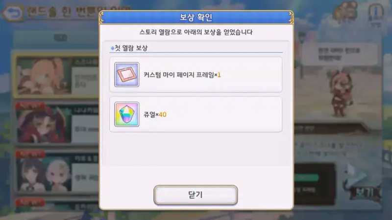 커스텀 마이 페이지 프레임