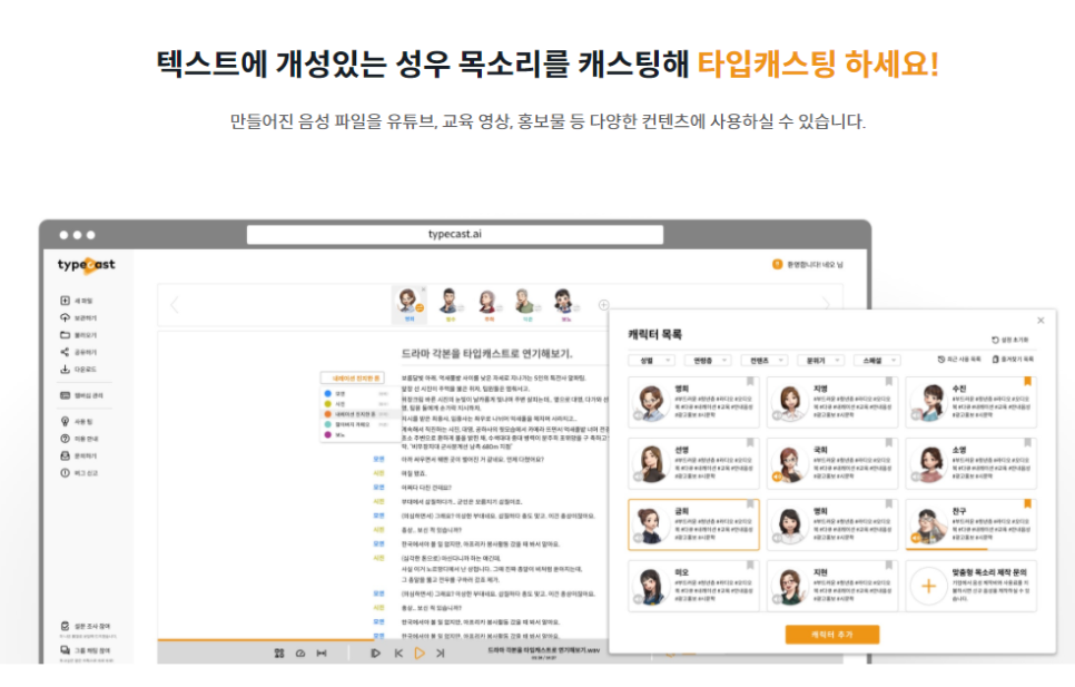 tts변환 8