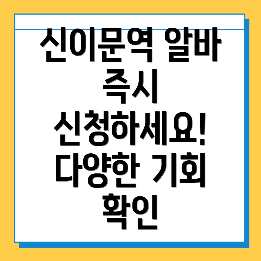 단기 아르바이트