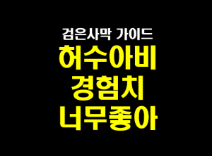 섬네일