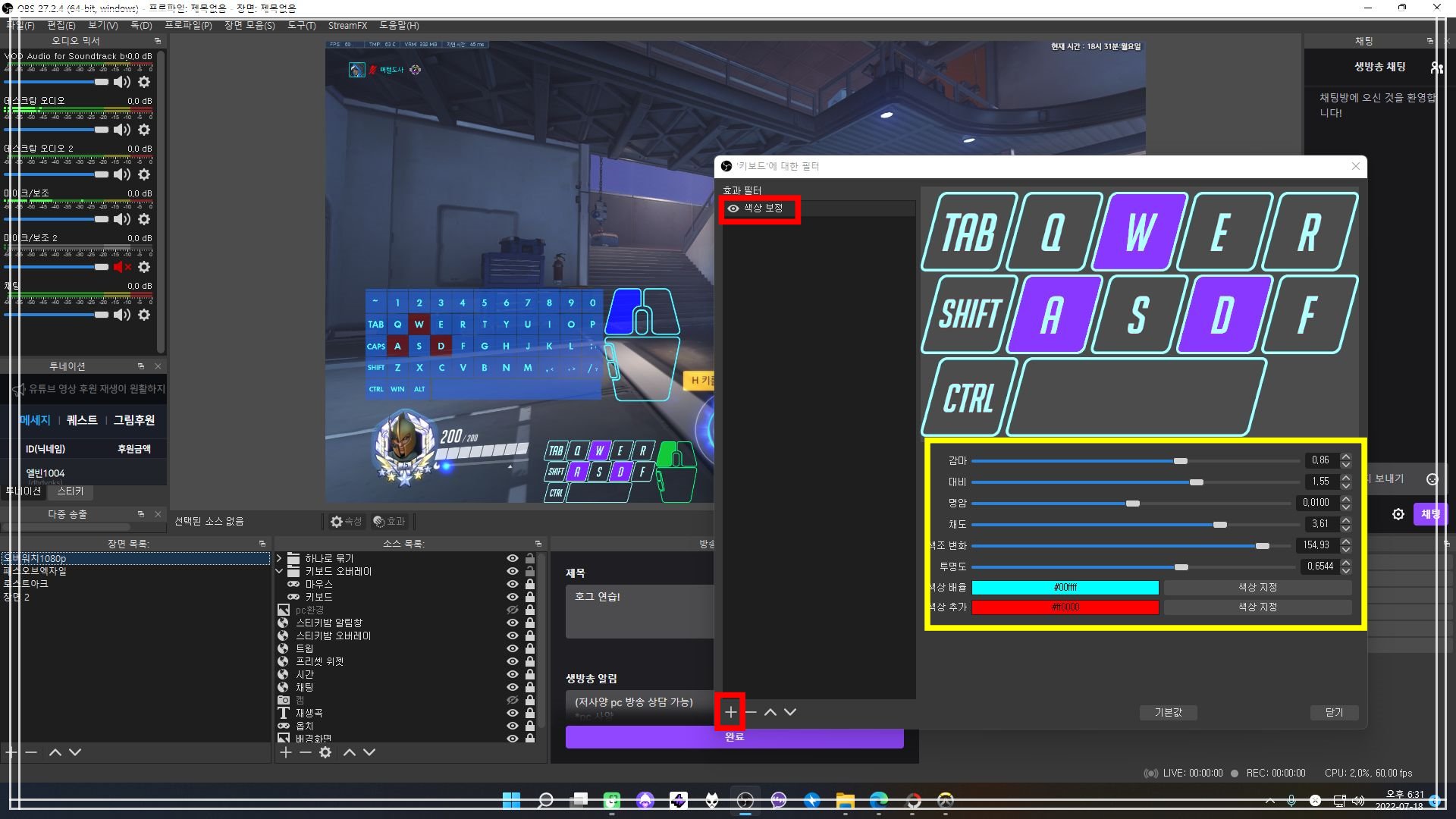 색상-보정-효과