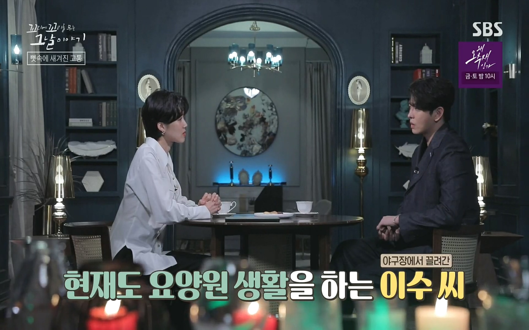 꼬리에꼬리를무는그날이야기.E31.220609p.H264-F1RST.mp4_20220610_213601.428.jpg