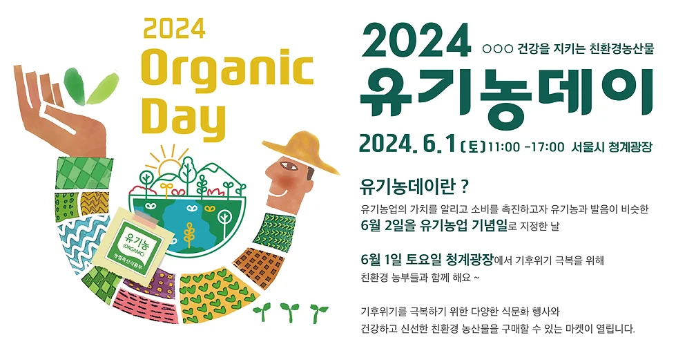 2024년 6월 전국 축제 일정 알아보기