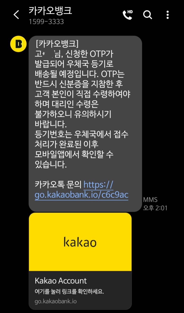 카카오 뱅크 otp 유효기간 카카오뱅크. 카뱅의 카드형 3