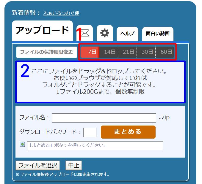  대용량 파일 매우 쉽게 공유하는 방법!! (1파일 200기가까지 가능, 업로드 & 다운로드 횟수 무제한)