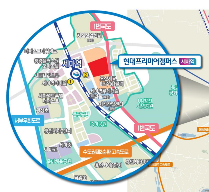 세마역 현대프리미어캠퍼스 입지분석