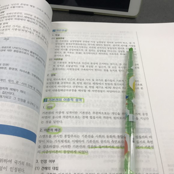 학습요령 터득했던 3