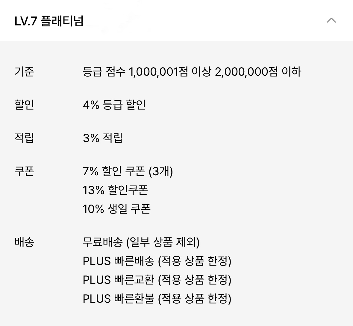 무신사 등급