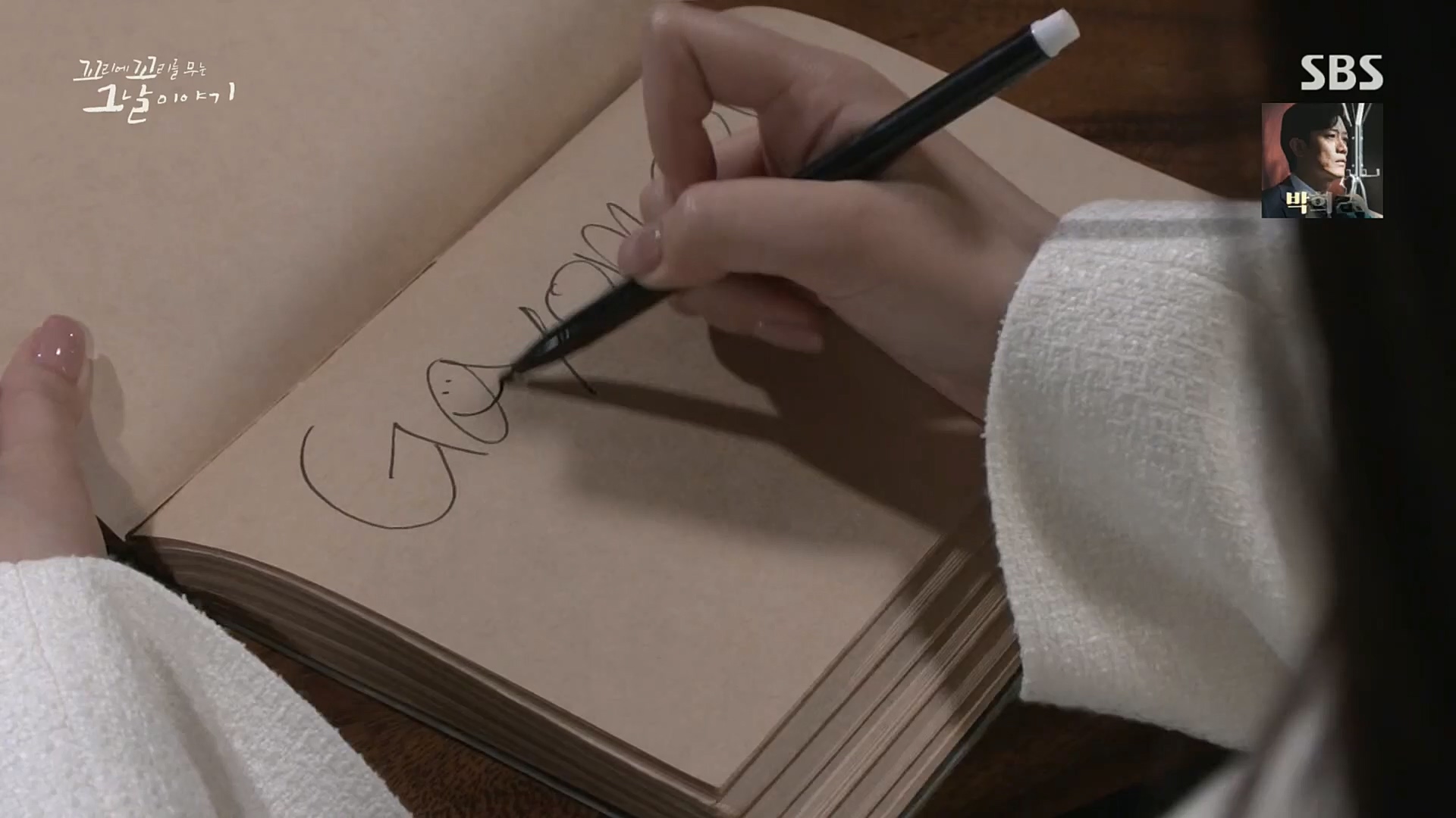 꼬리에꼬리를무는그날이야기.E56.221208p.H264-F1RST.mp4_20221211_134018.117.jpg