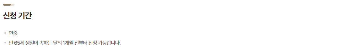 보건복지부 기초연금 자가진단