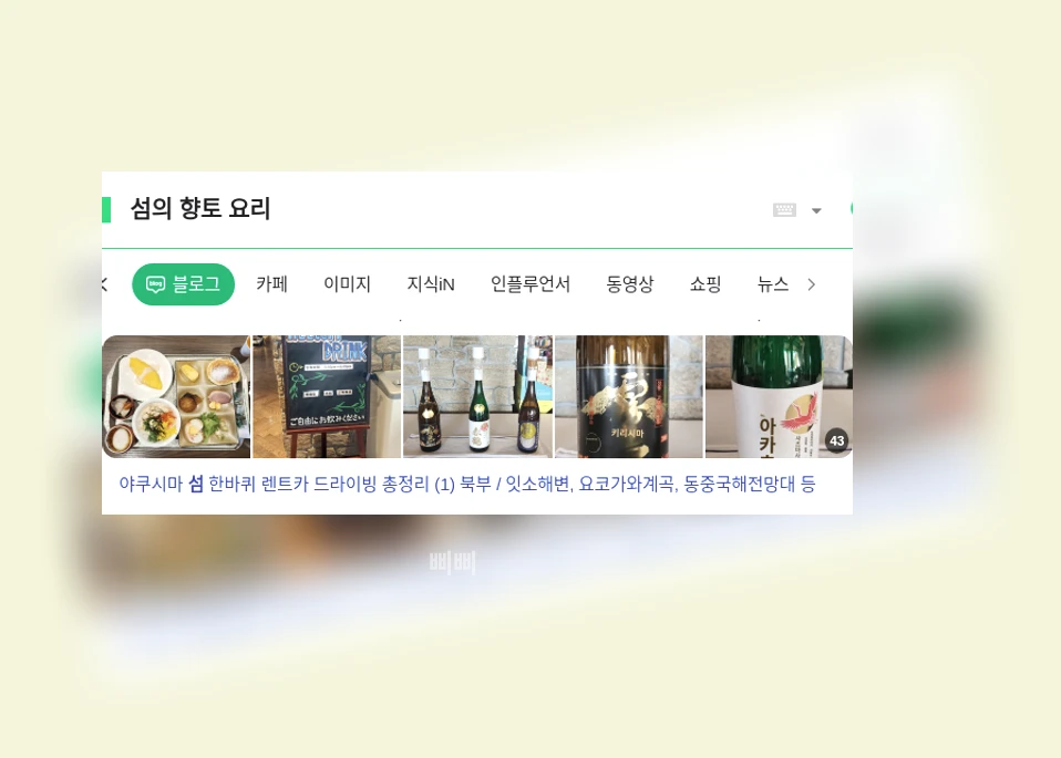 섬의 향토 요리_1_subsection