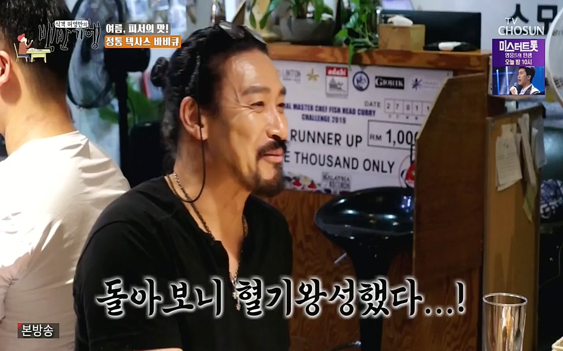 식객 허영만의 백반기행.E162.220730p-NEXT.mp4_20220730_180858.163.jpg