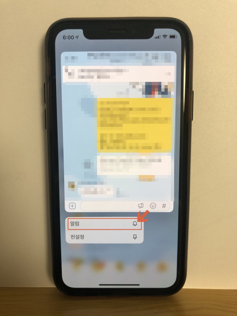 법 : iPhone, 안드로이드, PC 버전의 카카오톡 알림을 쉽게 끄기 6