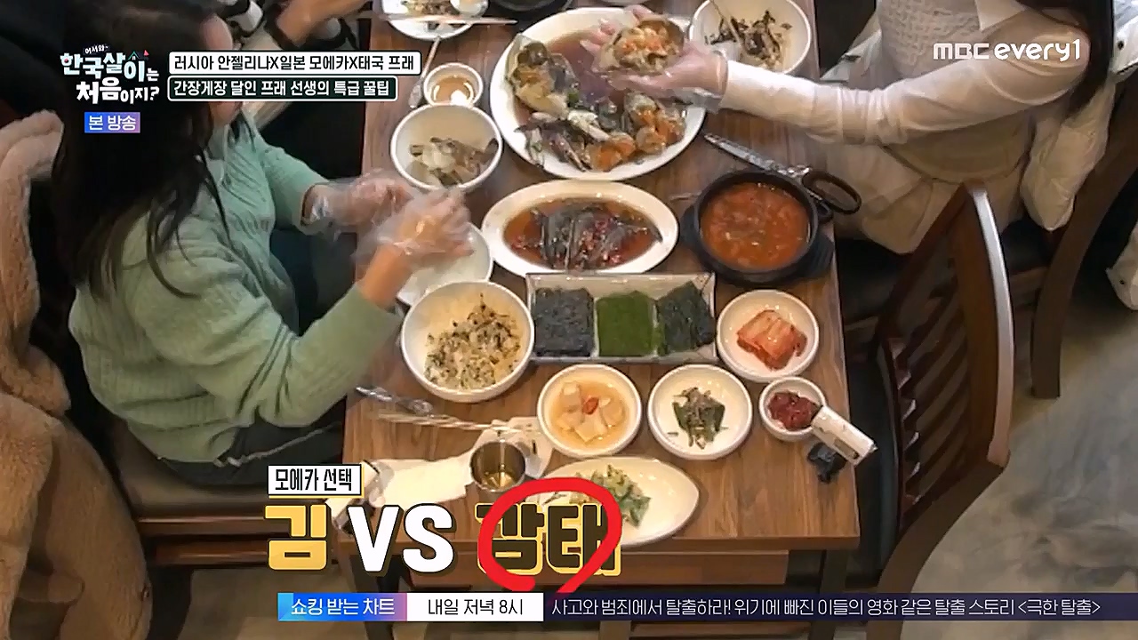 어서와 한국살이는 처음이지.E07.230132p-NEXT.mp4_20230201_203512.027.jpg