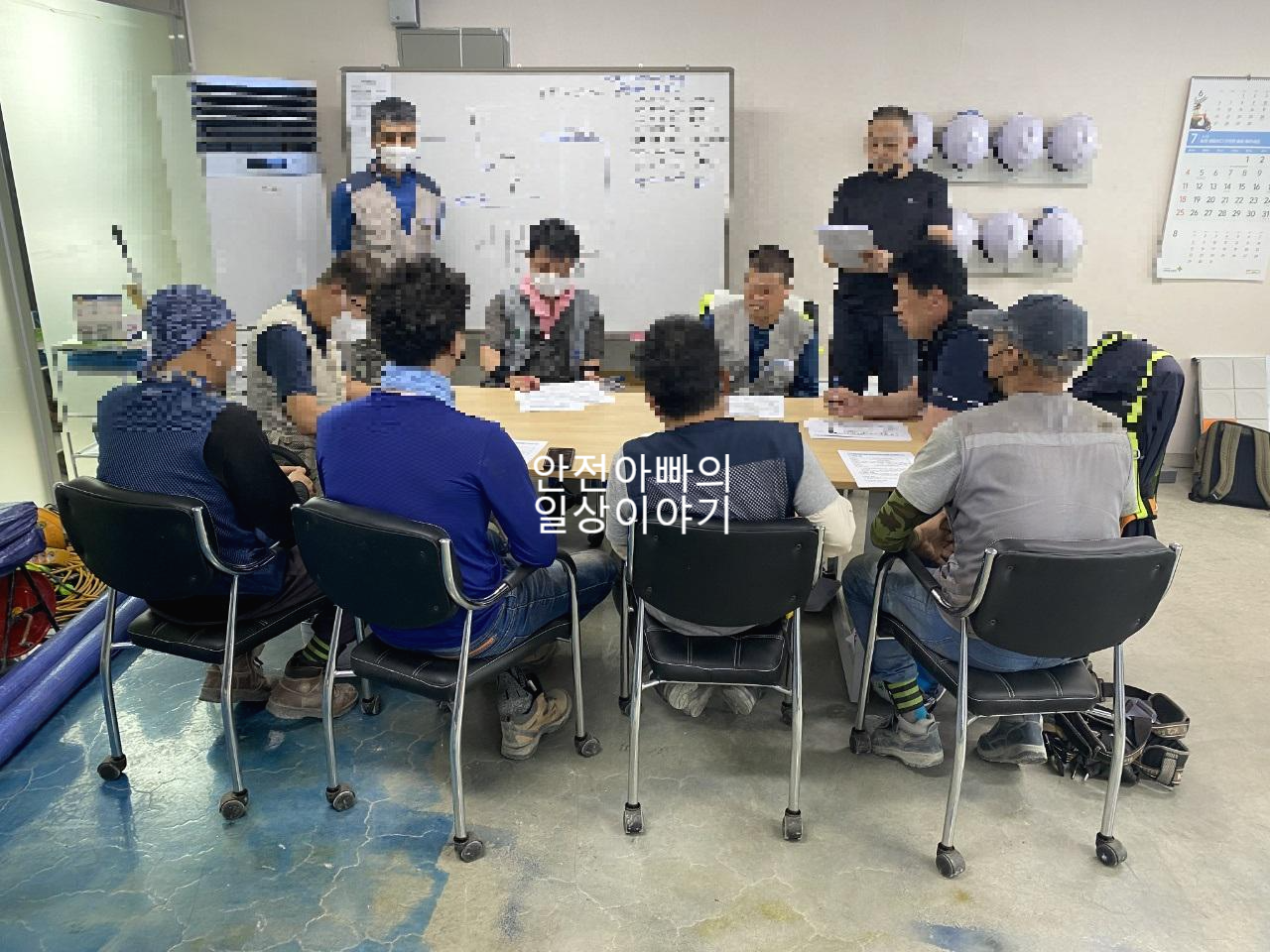  7. 건설현장 노사 안전협의체&합동점검 운영 (서식파일)