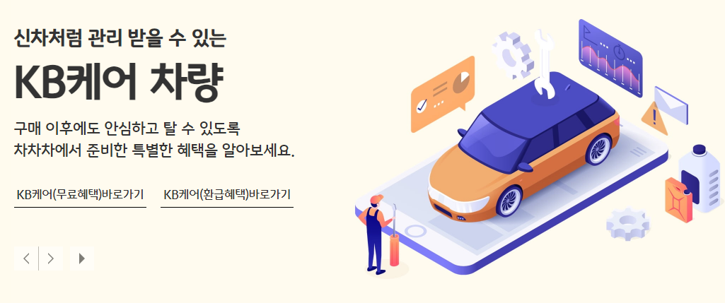 중고차 매매사이트