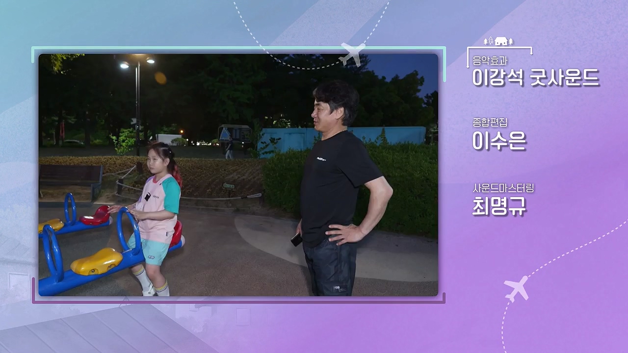이웃집 찰스.E442.240619p-NEXT.mp4_20240619_194939.276.jpg