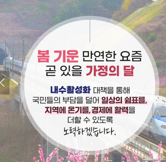  알짜 행복여행 떠나기! 내수활성화 대책 100배 즐기기!