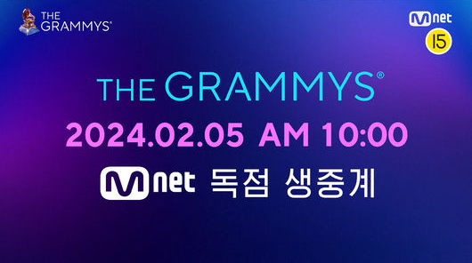 그래미 어워드(GRAMMYS Awards) Mnet 독점 생중계