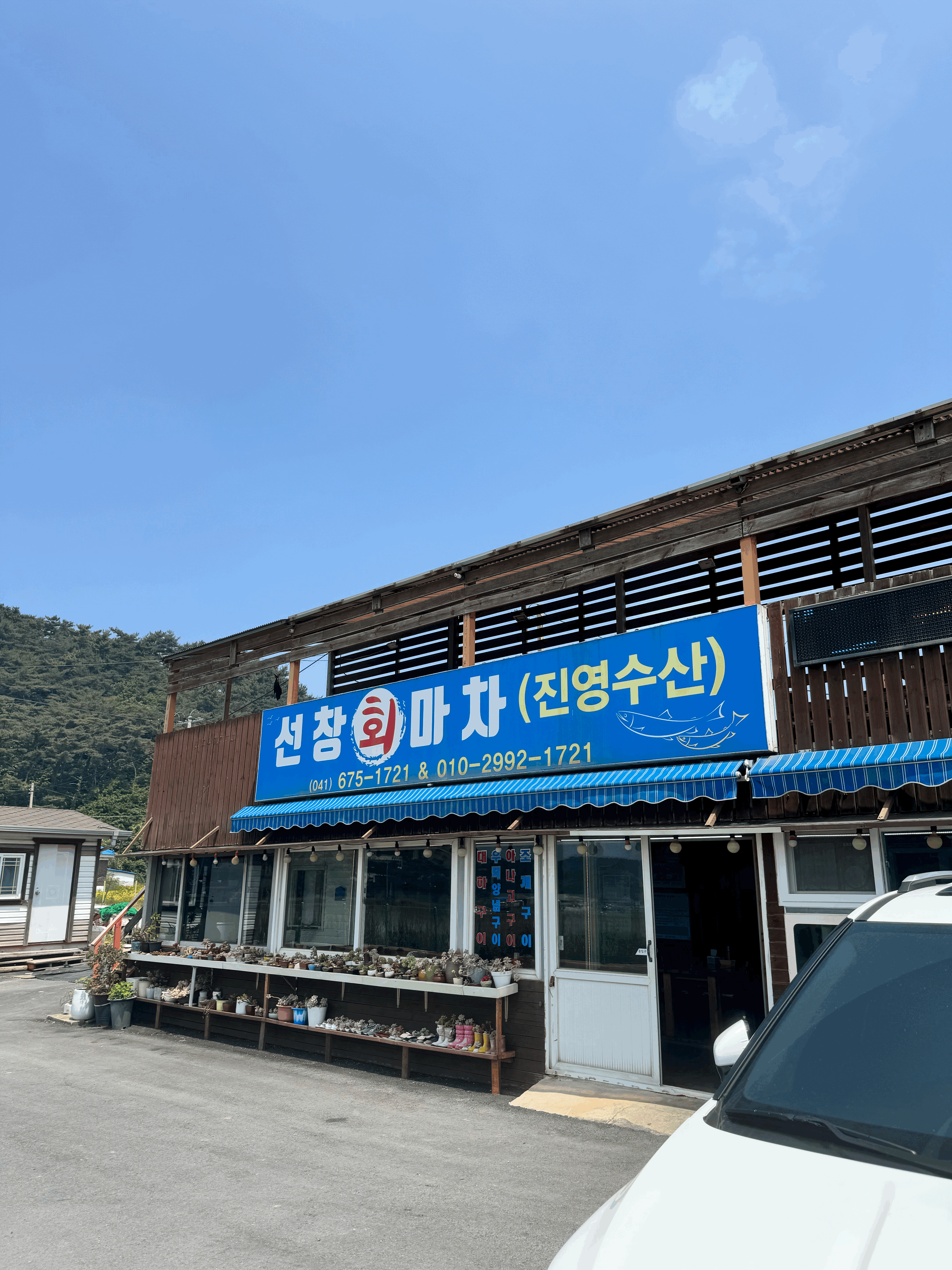 진영수산 이미지