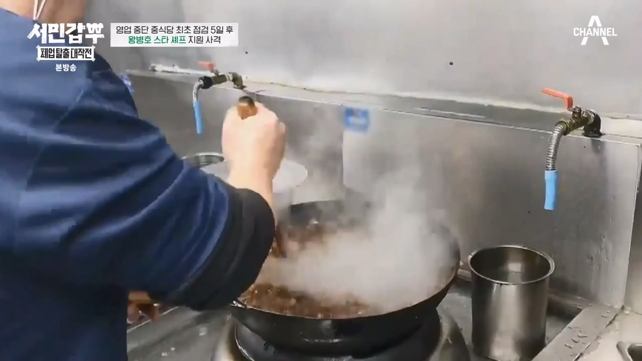 서민갑부 폐업 탈출 대작전.E26.240211p-NEXT.mp4_20240211_210647.607.jpg