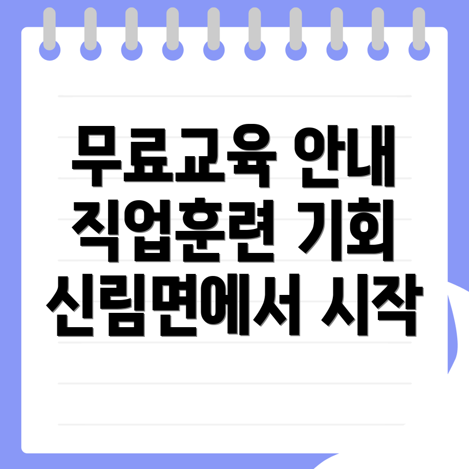 국비지원 무료교육