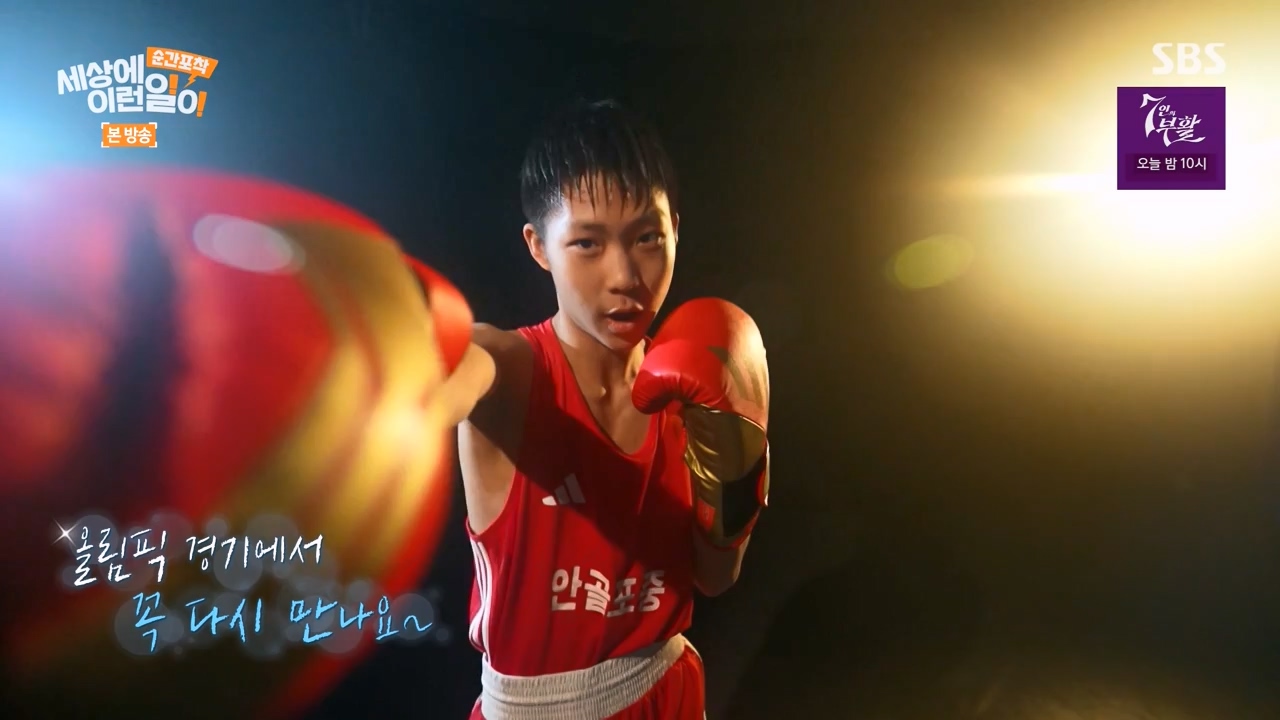 순간포착 세상에 이런일이.E1271.240331p-NEXT.mp4_20240331_151746.139.jpg