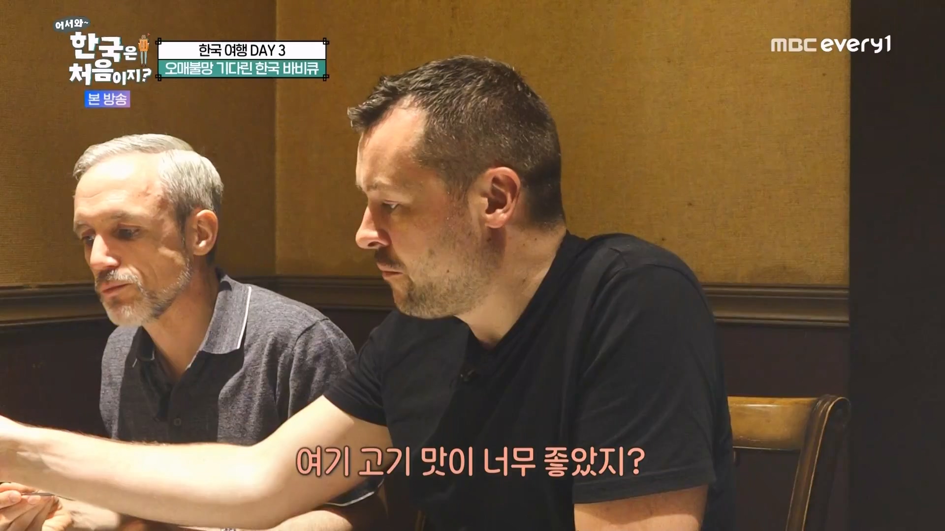 어서와 한국은 처음이지.E275.230810p.WANNA.mp4_20230811_204508.596.jpg