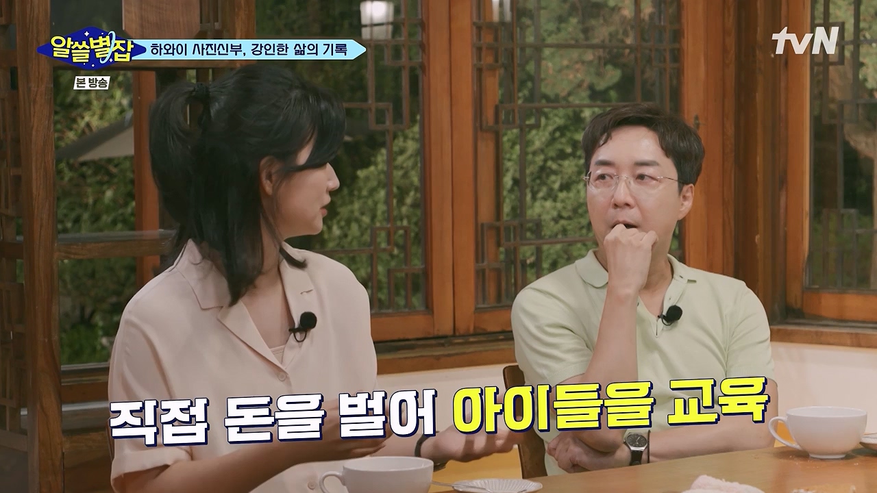 알쓸별잡.E06.230908p-NEXT.mp4_20230916_151158.074.jpg