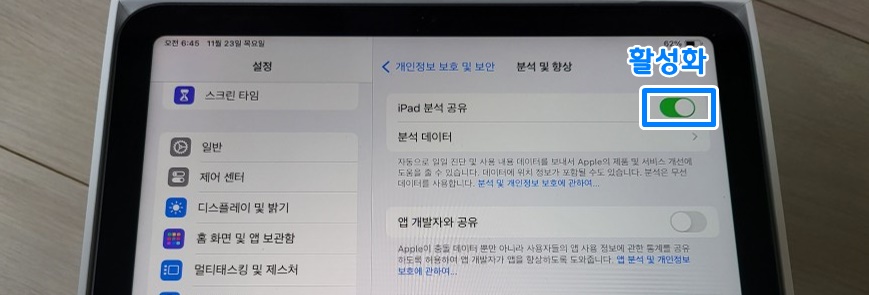 아이패드 배터리 성능 확인