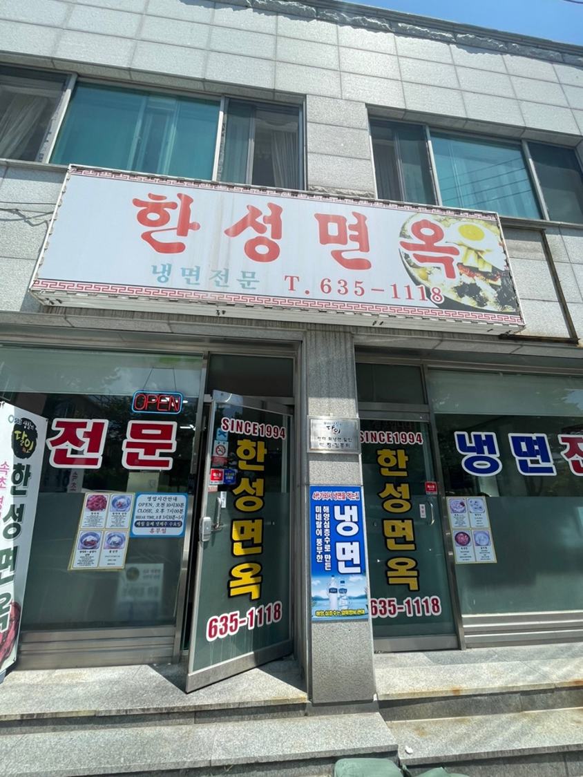 속초회냉면 이미지