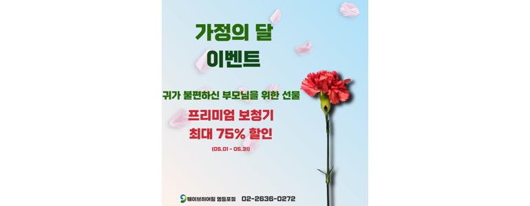 서울 영등포구 보청기