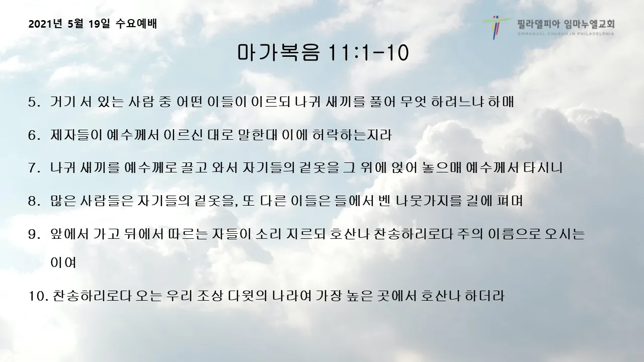 5월 수요예배 대표기도문 모음집_8