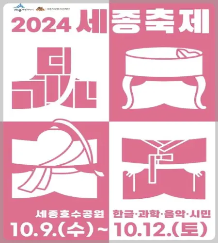세종 축제_1