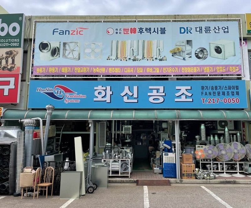 화신상사 이미지