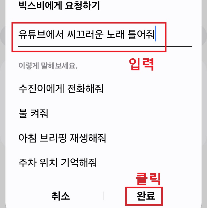 완료 버튼 클릭함