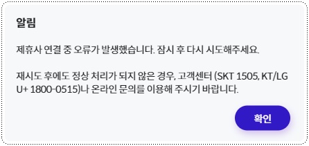 우주패스 해지 겁나 쉬운데 오류가..