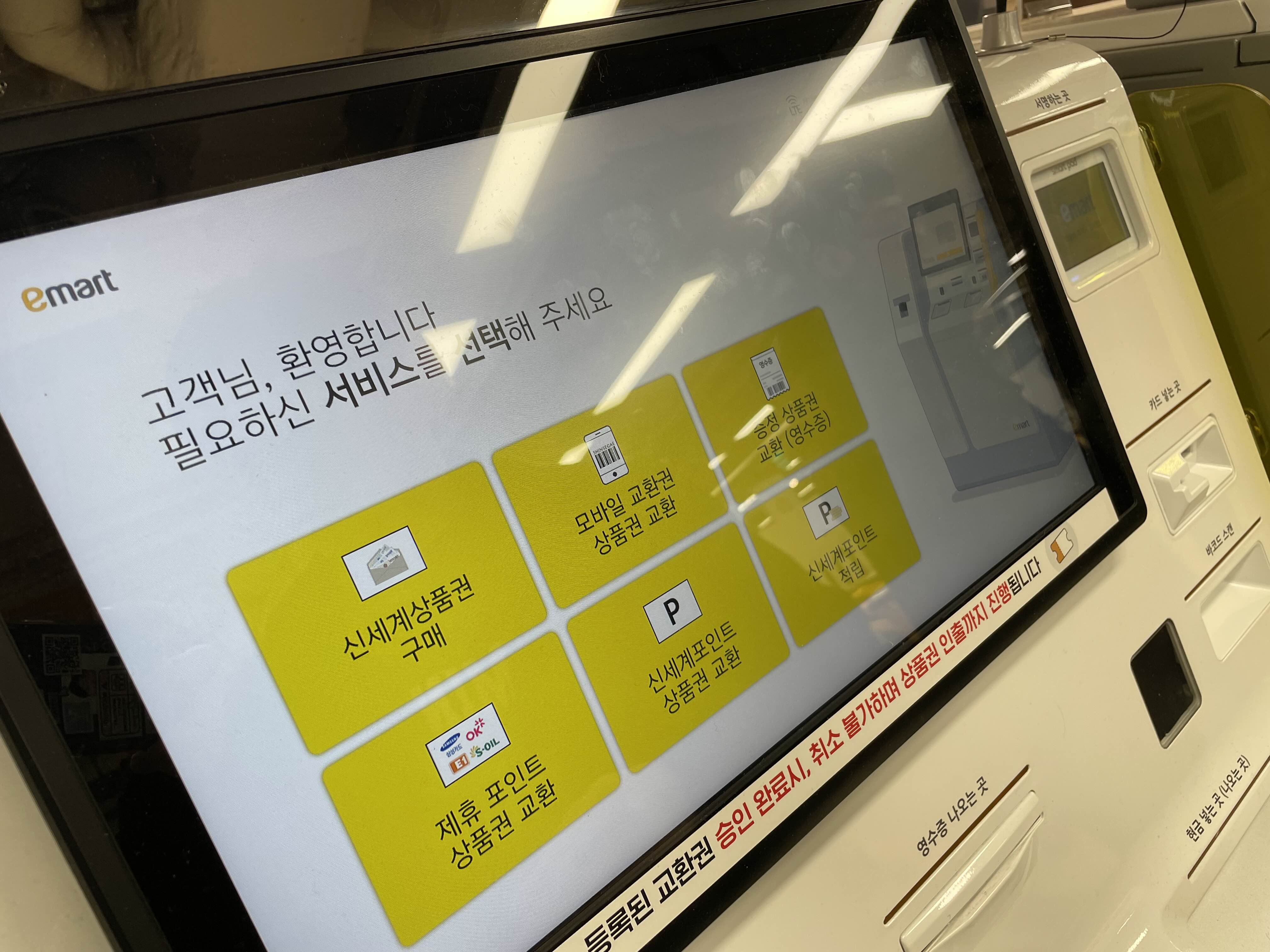  모바일 상품권, 5분이면 현금화! 금방 끝나는 종이상품권 교환법