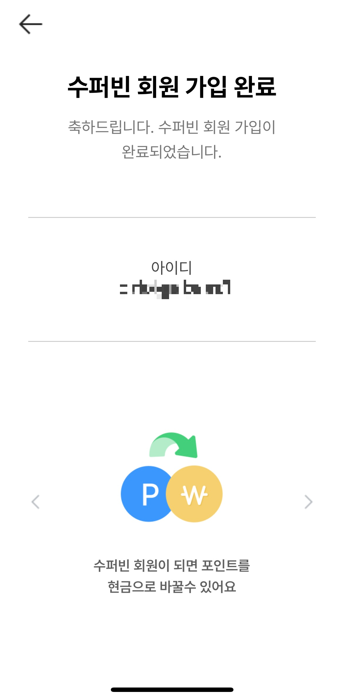 투명페트병-무인회수기
