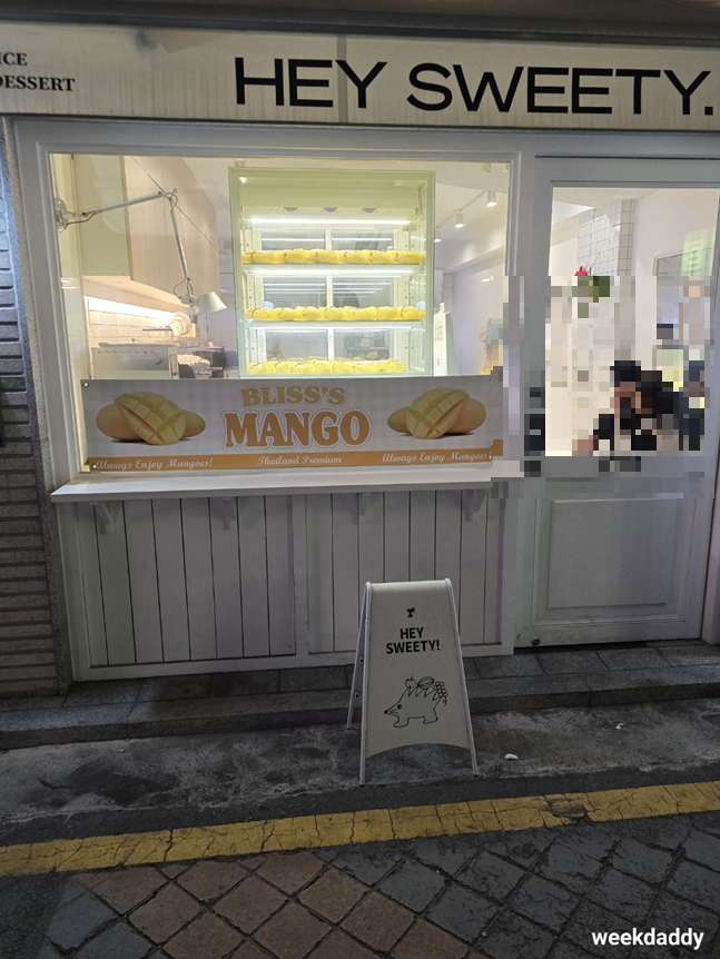 샤로수길 헤이스위트